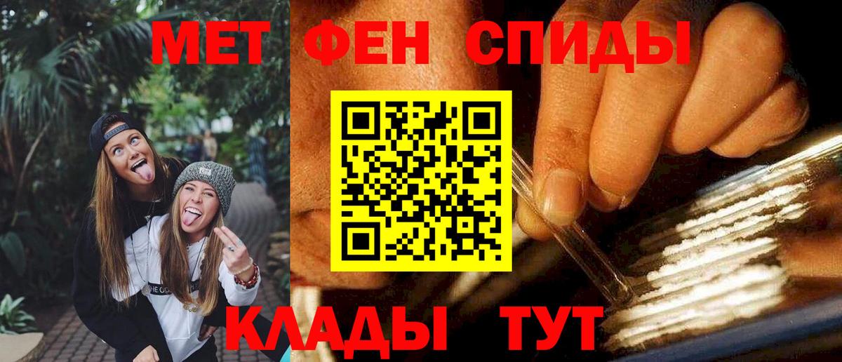 Лесосибирск  Amphetamine Розовый  Вход с VPN 