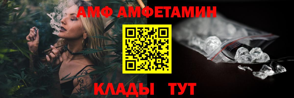 Амфетамин VHQ Лесосибирск