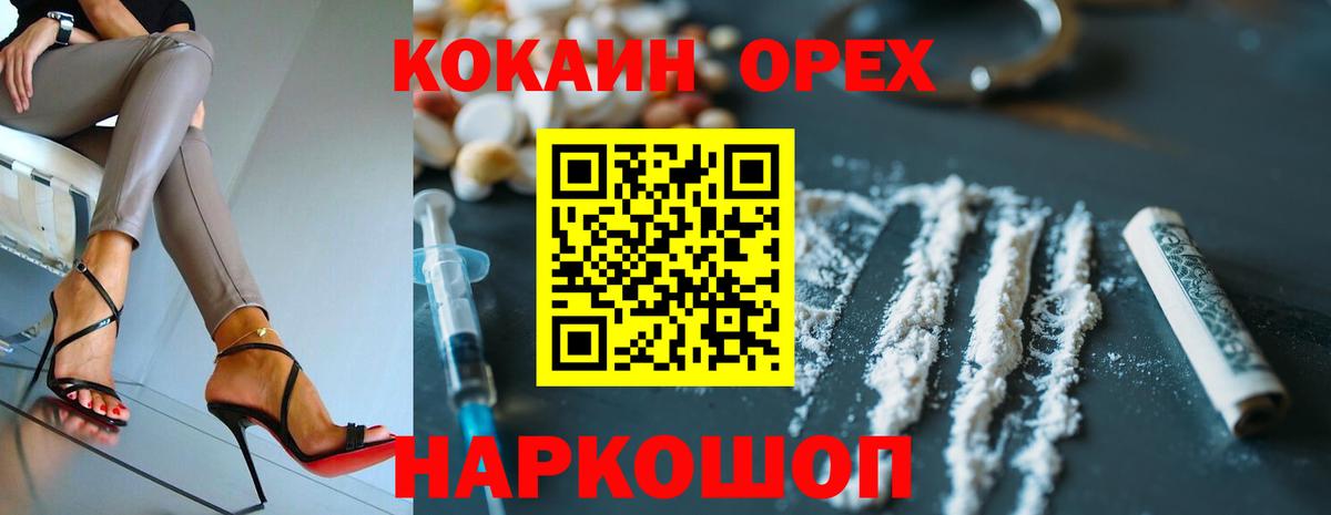 Cocaine Колумбийский  Вход с VPN  Лесосибирск  Cocaine 97% 