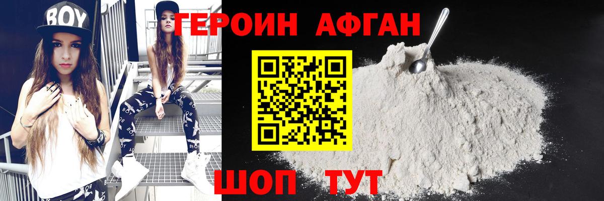 ГЕРОИН  Вход с VPN  Лесосибирск  Героин гречка 