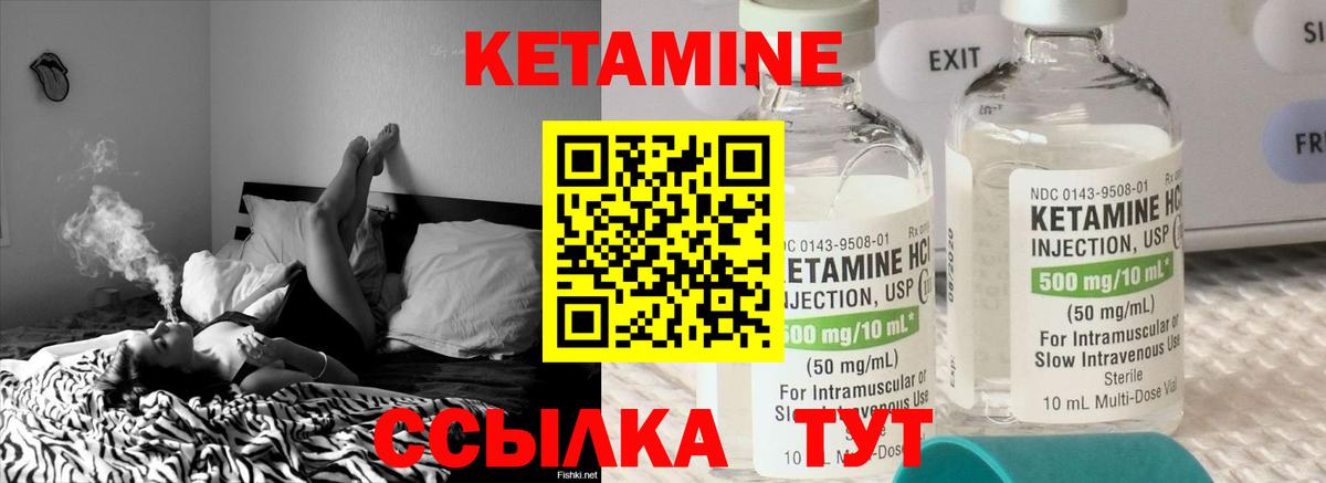 Лесосибирск  КЕТАМИН ketamine  Вход с VPN 