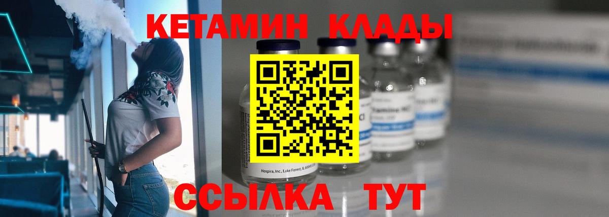 КЕТАМИН ketamine Лесосибирск