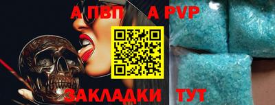 ALPHA-PVP Донской