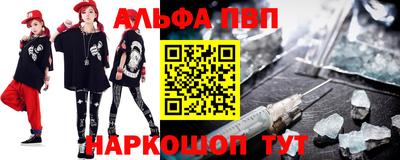 ALPHA-PVP Донской