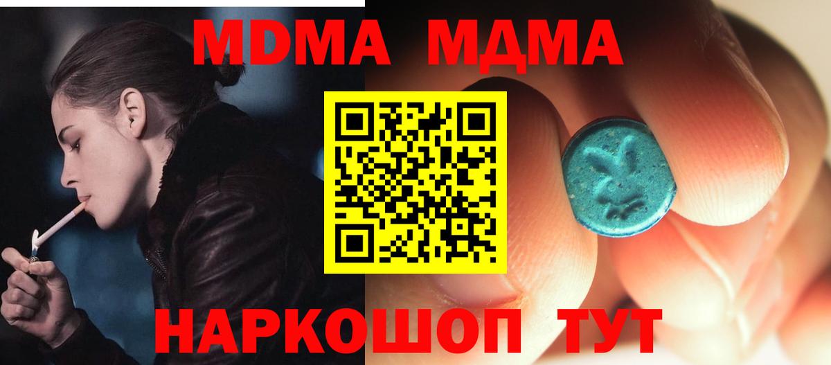 Лесосибирск  МДМА crystal  MDMA  Вход с VPN  МДМА Molly 