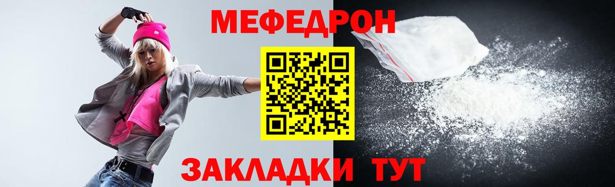 Лесосибирск  Меф  МЯУ-МЯУ  Вход с VPN  Мефедрон мяу мяу 