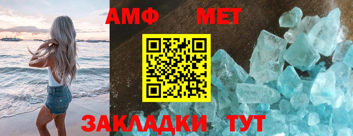 МЕТАМФЕТАМИН витя Лесосибирск