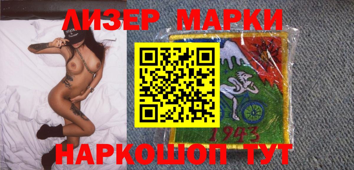 Марки 25I-NBOMe 1,8мг Лесосибирск